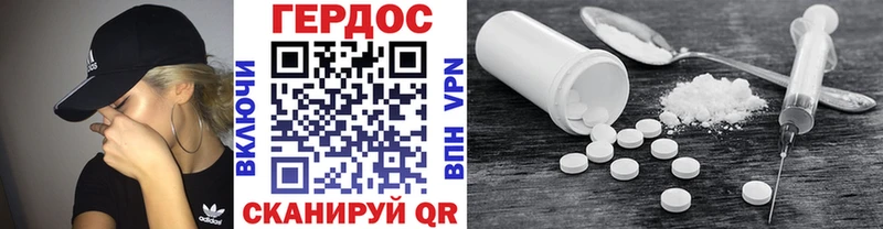 Героин герыч  хочу   Макаров 
