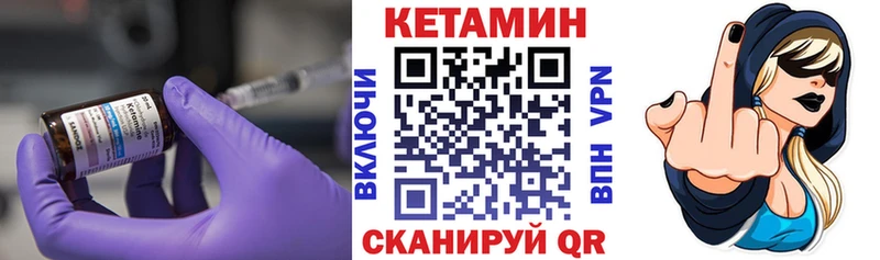 Кетамин ketamine Макаров
